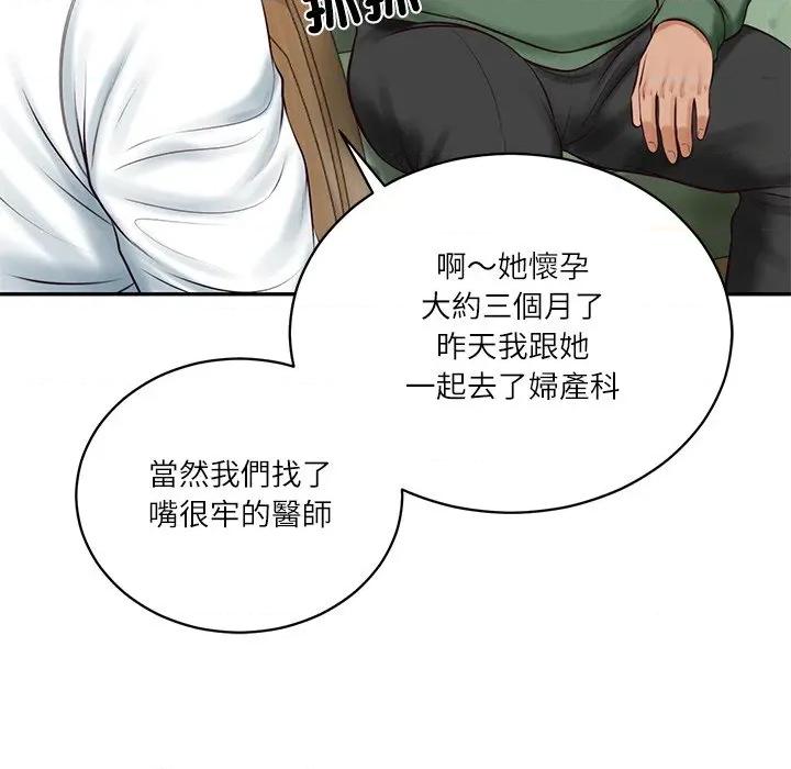 財閥家的女婿 財閥家的女婿_-_第70話 第59页