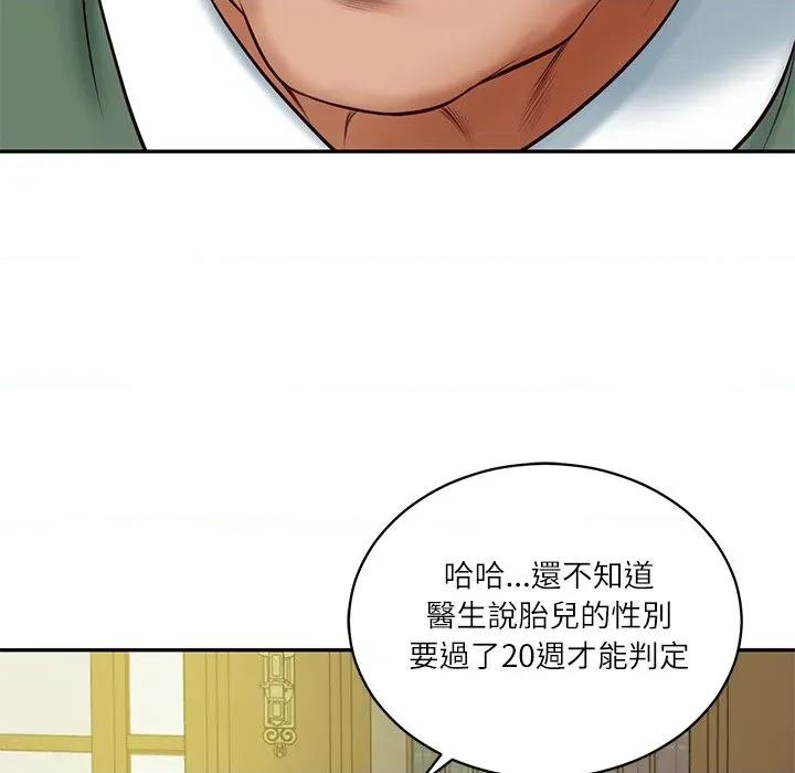 財閥家的女婿 財閥家的女婿_-_第70話 第62页