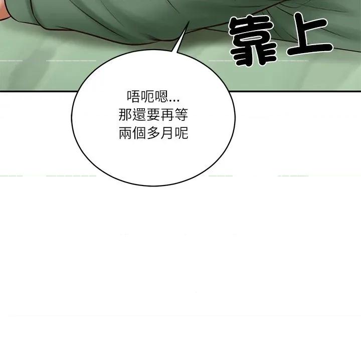 財閥家的女婿 財閥家的女婿_-_第70話 第64页