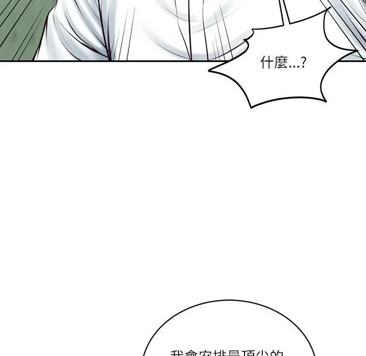 財閥家的女婿 財閥家的女婿_-_第70話 第67页