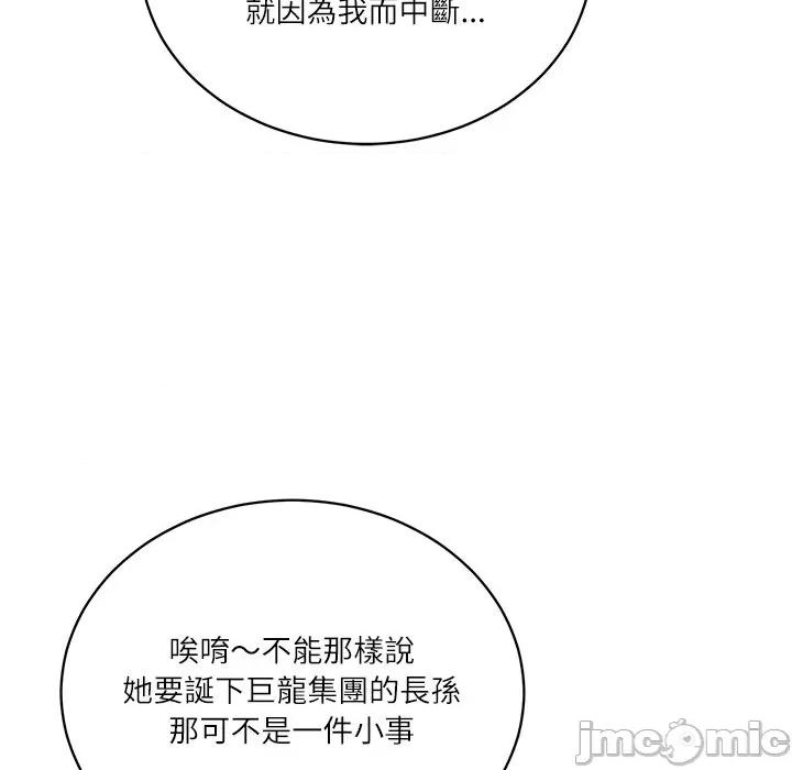 財閥家的女婿 財閥家的女婿_-_第70話 第70页