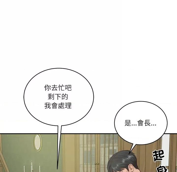 財閥家的女婿 財閥家的女婿_-_第70話 第73页