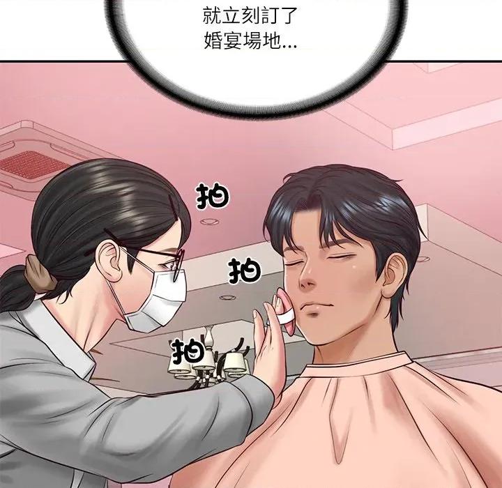財閥家的女婿 財閥家的女婿_-_第70話 第82页