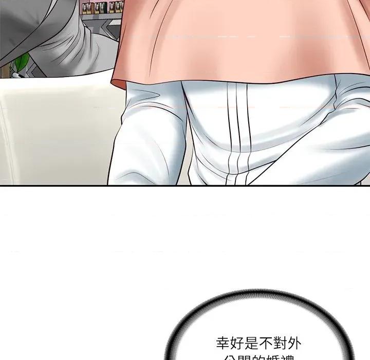 財閥家的女婿 財閥家的女婿_-_第70話 第83页