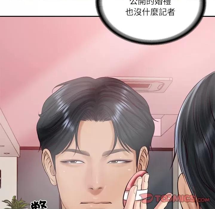 財閥家的女婿 財閥家的女婿_-_第70話 第84页