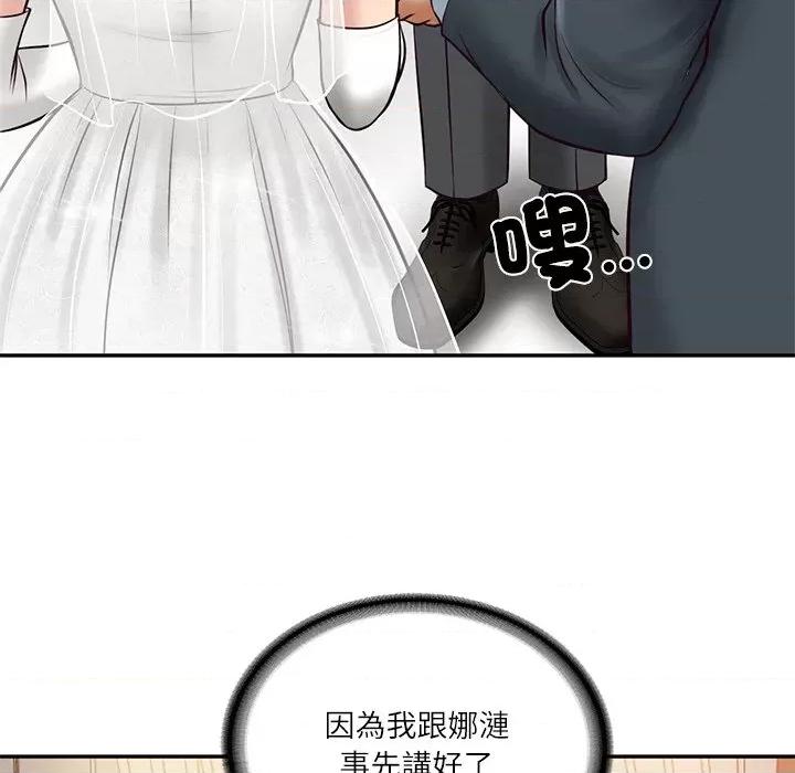 財閥家的女婿 財閥家的女婿_-_第70話 第94页