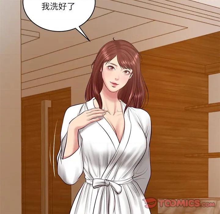 財閥家的女婿 財閥家的女婿_-_第70話 第111页