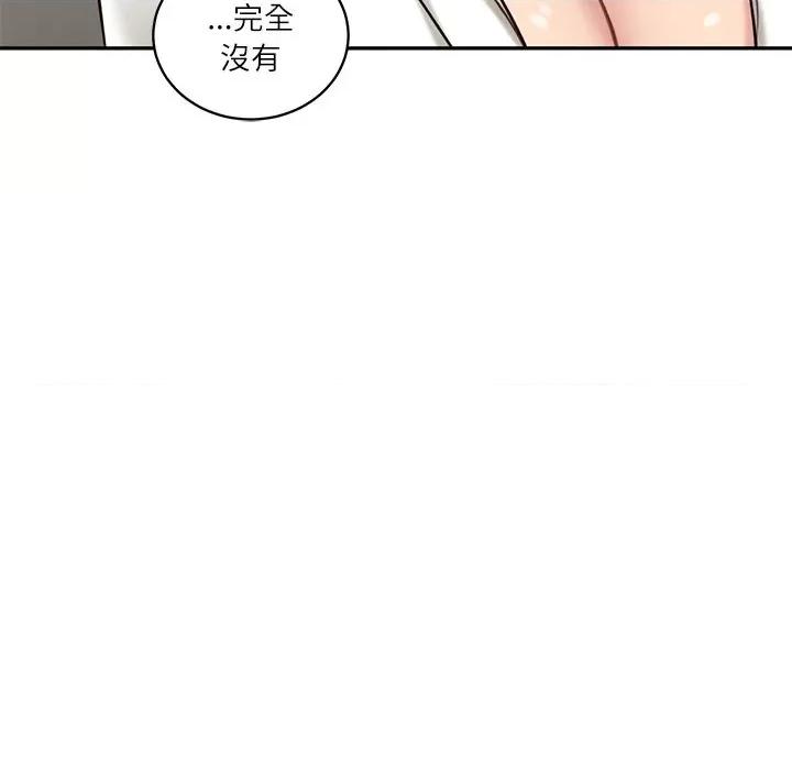 財閥家的女婿 財閥家的女婿_-_第70話 第119页
