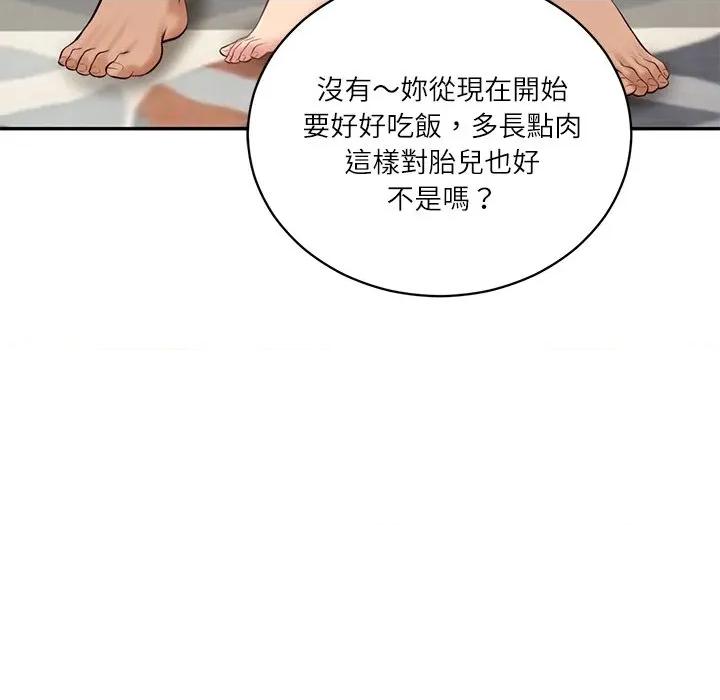 財閥家的女婿 財閥家的女婿_-_第70話 第122页