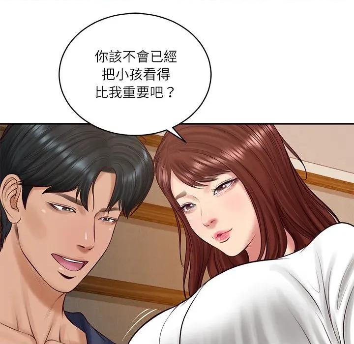 財閥家的女婿 財閥家的女婿_-_第70話 第123页