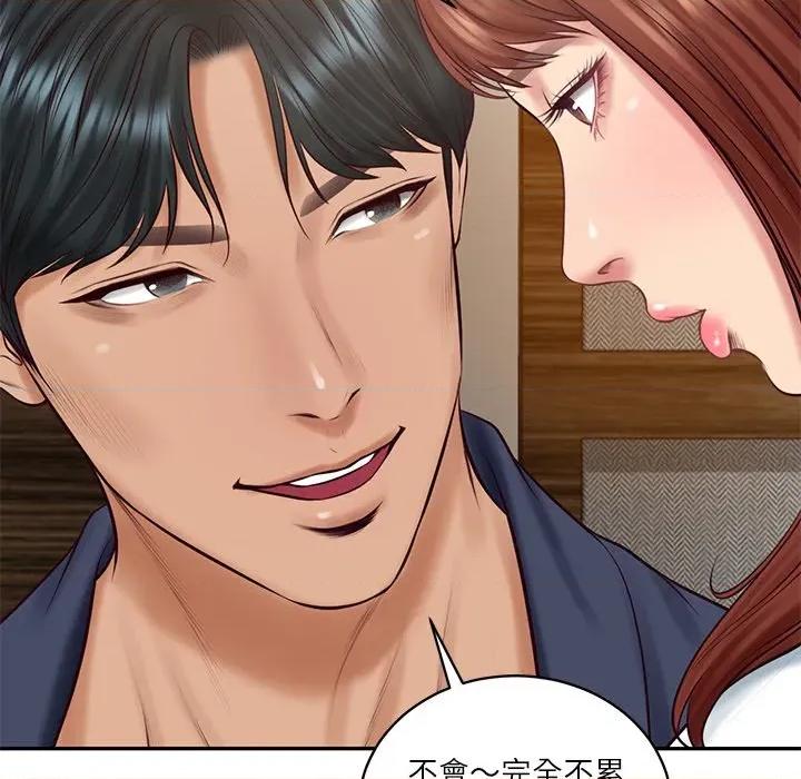 財閥家的女婿 財閥家的女婿_-_第70話 第126页