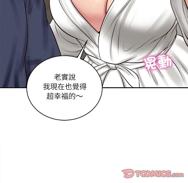 財閥家的女婿 財閥家的女婿_-_第70話 第129页