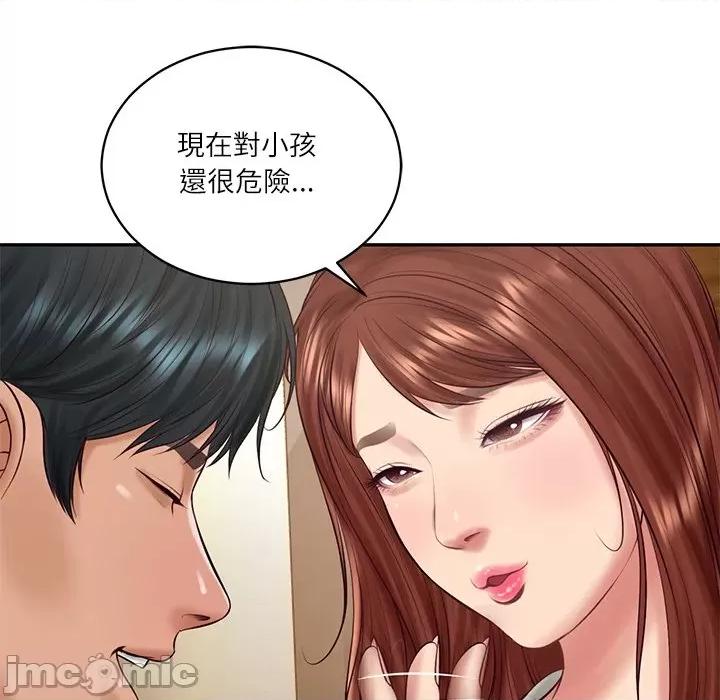 財閥家的女婿 財閥家的女婿_-_第70話 第135页