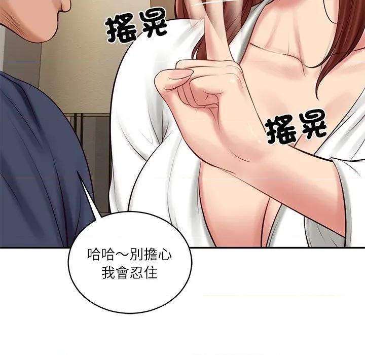 財閥家的女婿 財閥家的女婿_-_第70話 第136页