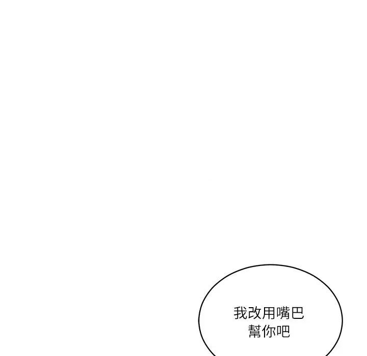 財閥家的女婿 財閥家的女婿_-_第70話 第139页