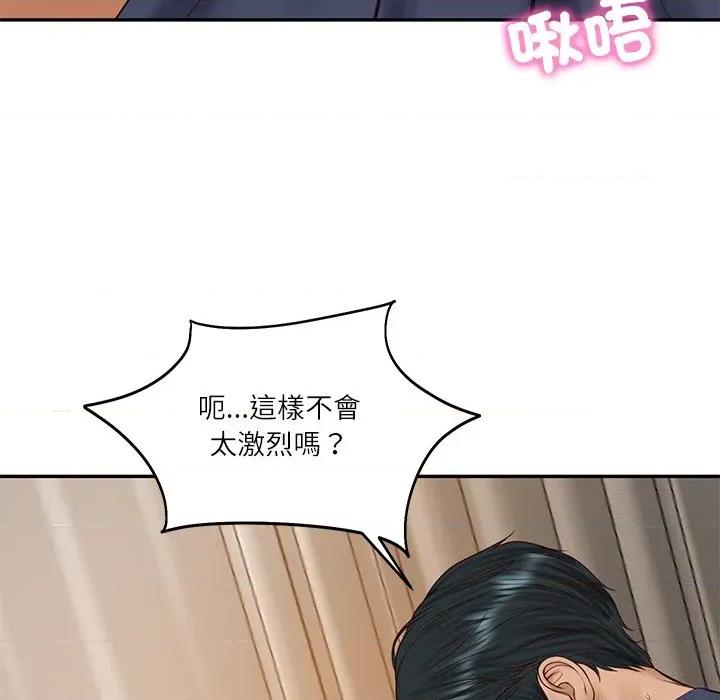 財閥家的女婿 財閥家的女婿_-_第70話 第153页