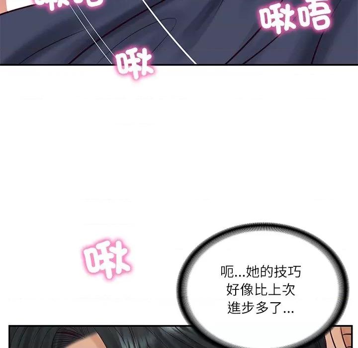 財閥家的女婿 財閥家的女婿_-_第70話 第158页