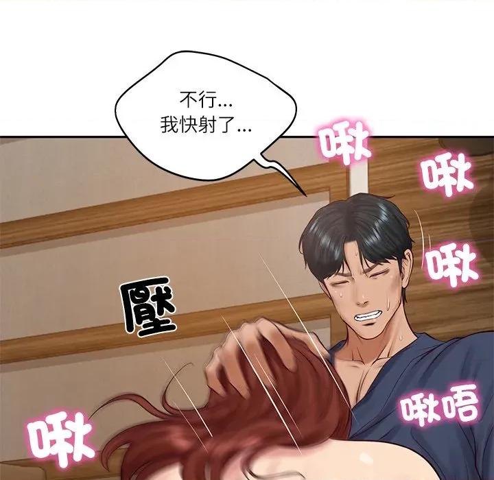 財閥家的女婿 財閥家的女婿_-_第70話 第161页