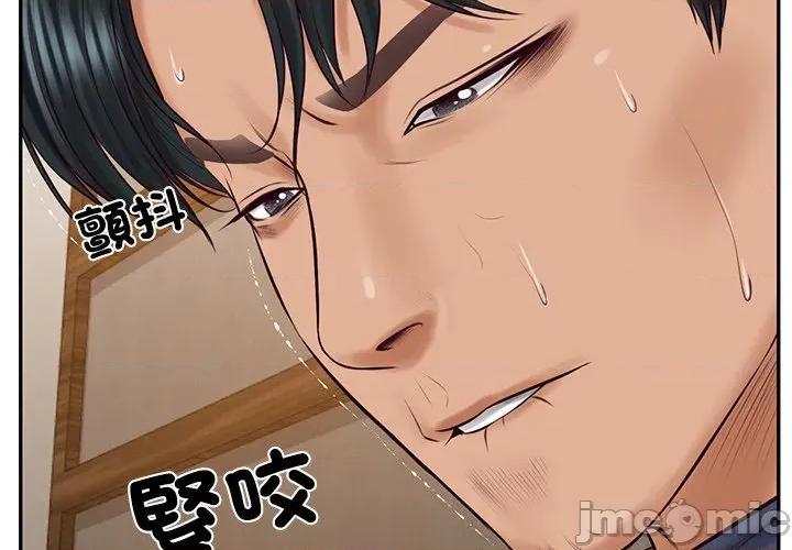 財閥家的女婿 財閥家的女婿_-_第71話 第2页