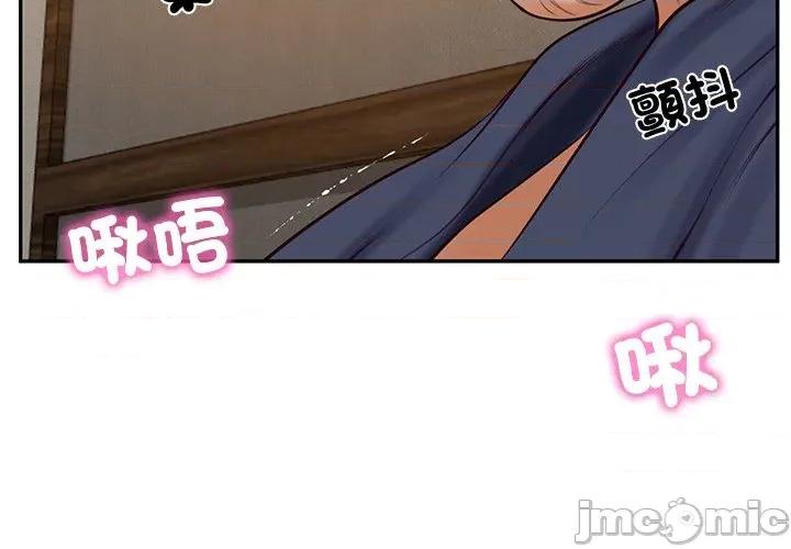 財閥家的女婿 財閥家的女婿_-_第71話 第3页