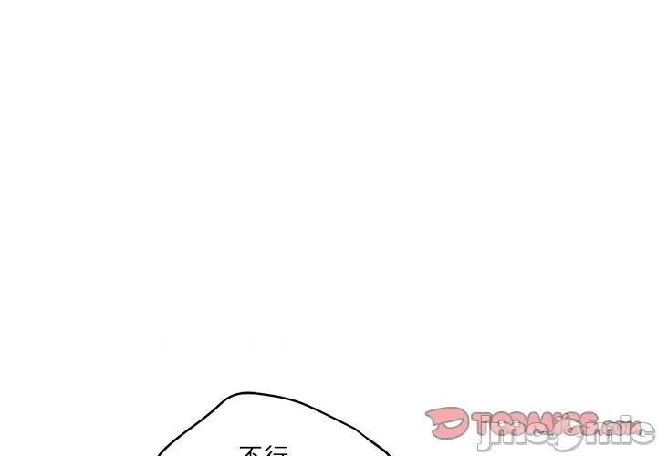 財閥家的女婿 財閥家的女婿_-_第71話 第4页