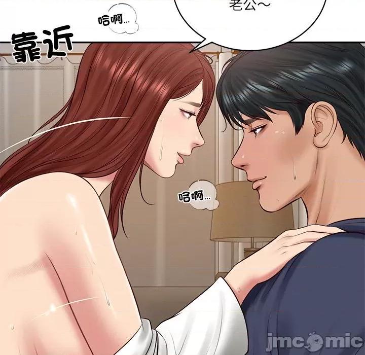 財閥家的女婿 財閥家的女婿_-_第71話 第16页