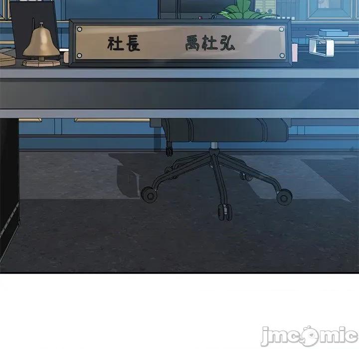 財閥家的女婿 財閥家的女婿_-_第71話 第24页