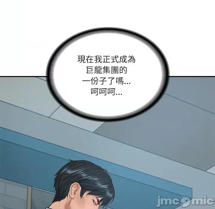 財閥家的女婿 財閥家的女婿_-_第71話 第25页