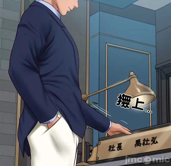 財閥家的女婿 財閥家的女婿_-_第71話 第26页