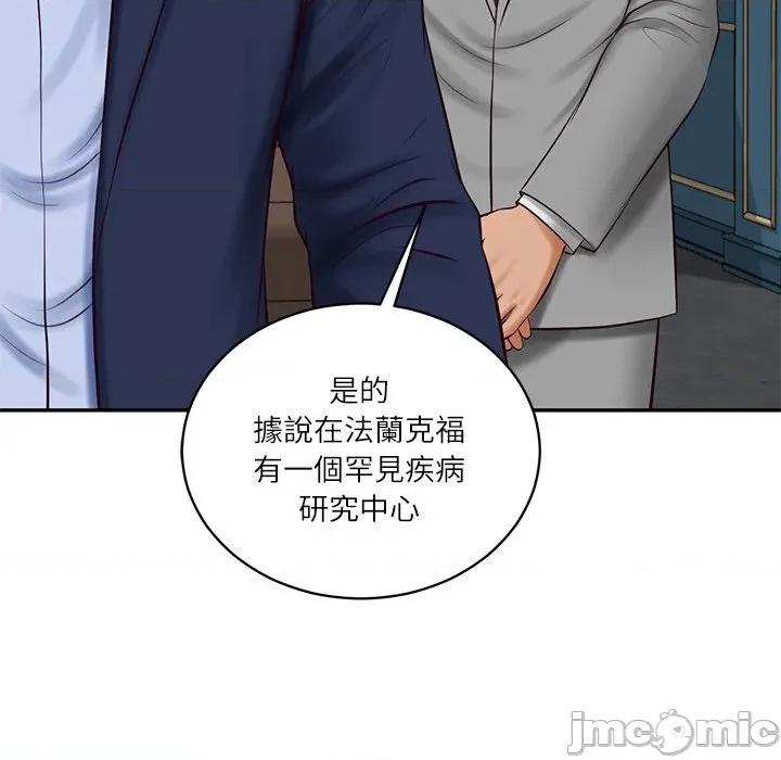 財閥家的女婿 財閥家的女婿_-_第71話 第30页
