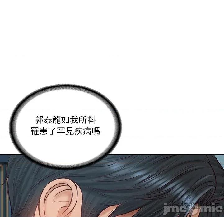 財閥家的女婿 財閥家的女婿_-_第71話 第31页