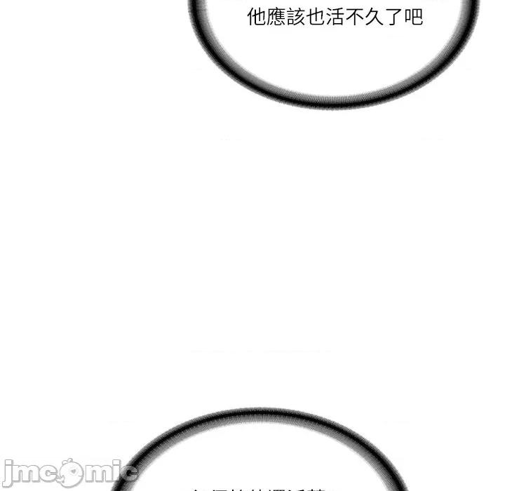 財閥家的女婿 財閥家的女婿_-_第71話 第33页