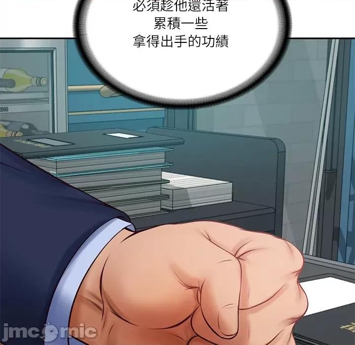 財閥家的女婿 財閥家的女婿_-_第71話 第34页