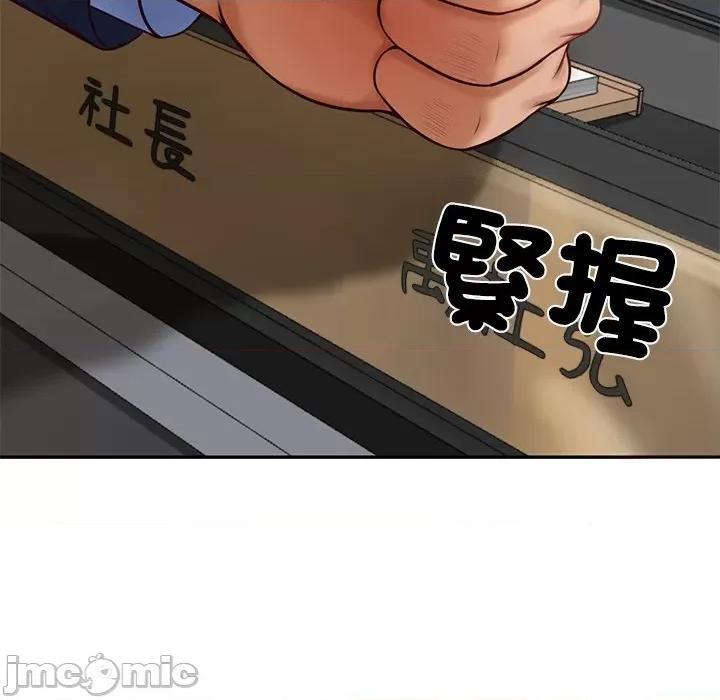 財閥家的女婿 財閥家的女婿_-_第71話 第35页