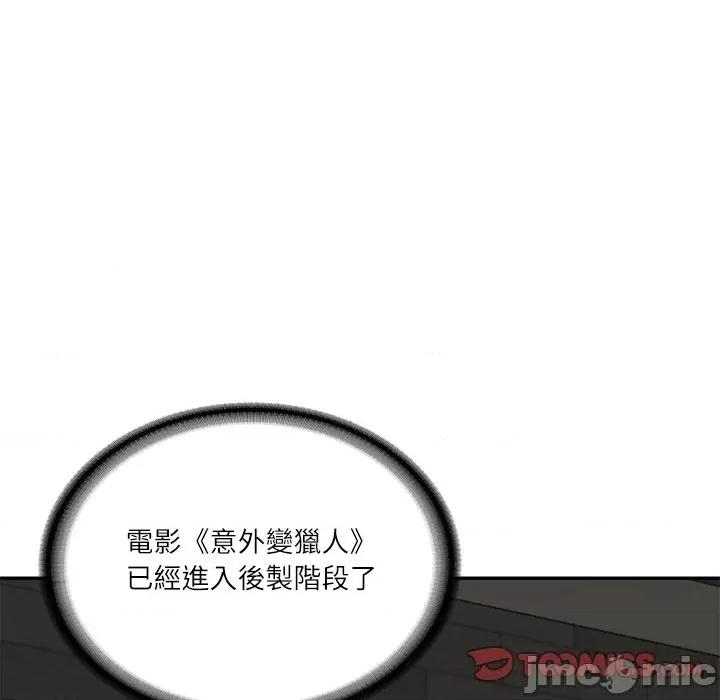 財閥家的女婿 財閥家的女婿_-_第71話 第36页