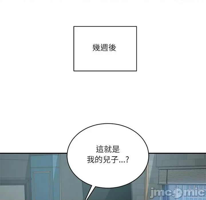 財閥家的女婿 財閥家的女婿_-_第71話 第41页