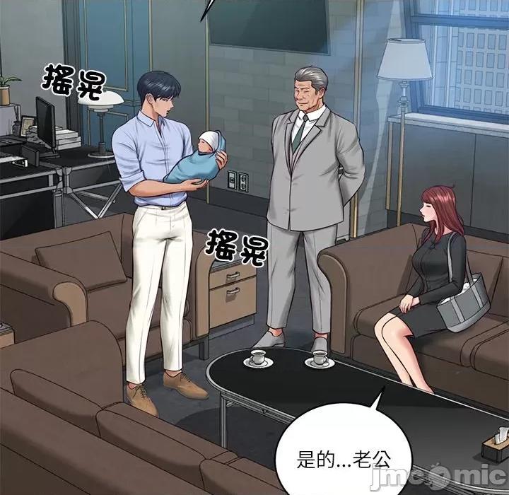 財閥家的女婿 財閥家的女婿_-_第71話 第42页