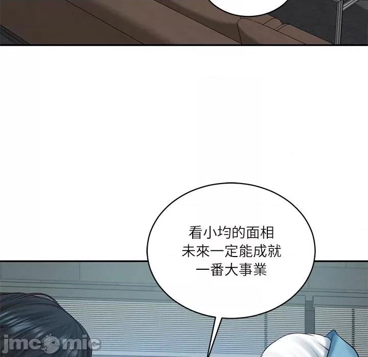 財閥家的女婿 財閥家的女婿_-_第71話 第43页