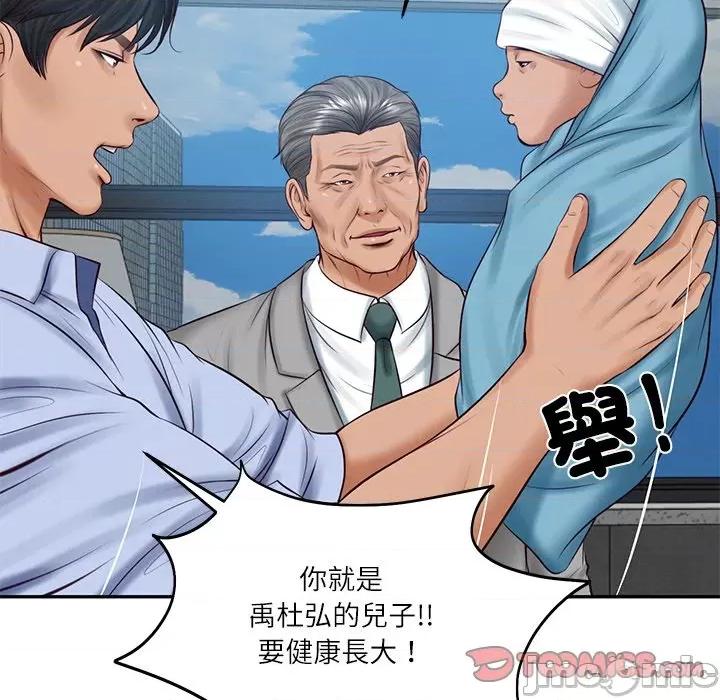 財閥家的女婿 財閥家的女婿_-_第71話 第44页