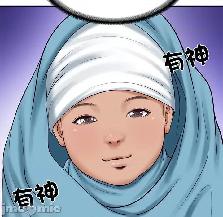 財閥家的女婿 財閥家的女婿_-_第71話 第46页