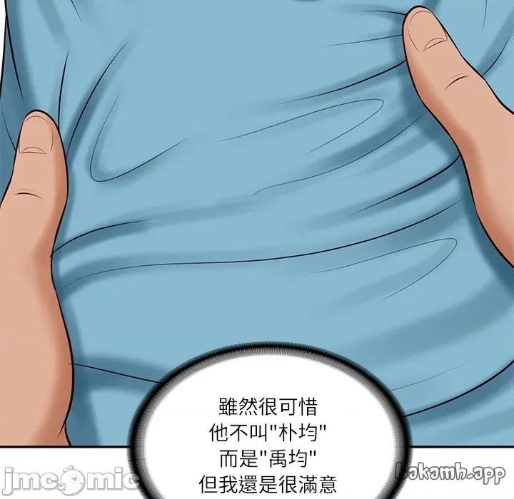 財閥家的女婿 財閥家的女婿_-_第71話 第47页