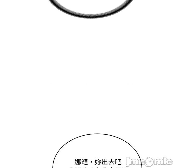財閥家的女婿 財閥家的女婿_-_第71話 第48页