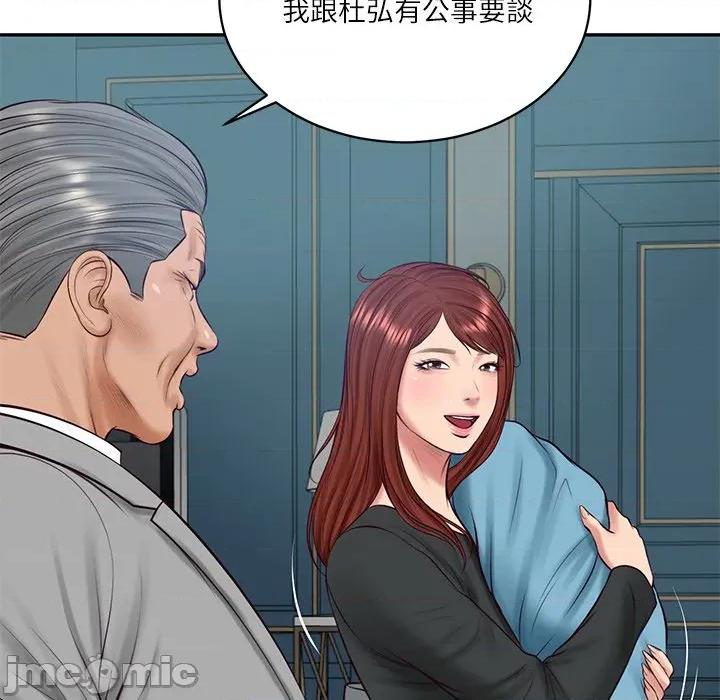 財閥家的女婿 財閥家的女婿_-_第71話 第49页