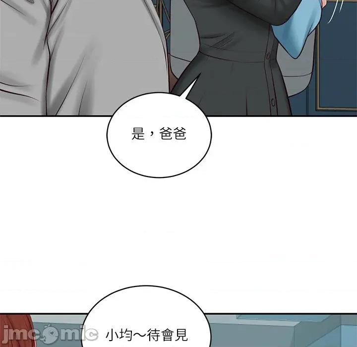 財閥家的女婿 財閥家的女婿_-_第71話 第50页