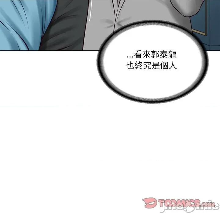 財閥家的女婿 財閥家的女婿_-_第71話 第52页