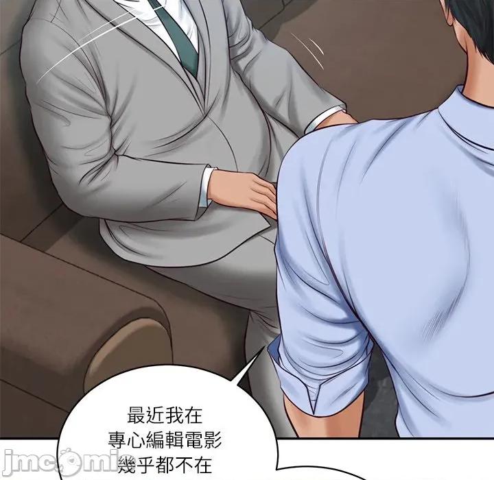 財閥家的女婿 財閥家的女婿_-_第71話 第54页