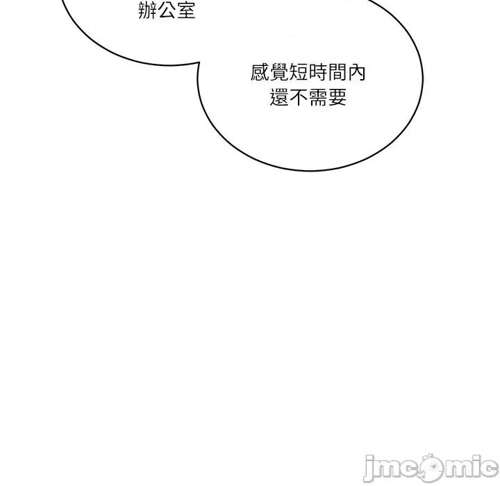 財閥家的女婿 財閥家的女婿_-_第71話 第55页