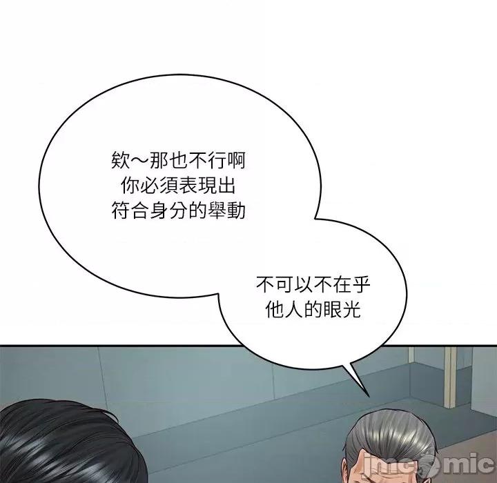 財閥家的女婿 財閥家的女婿_-_第71話 第56页