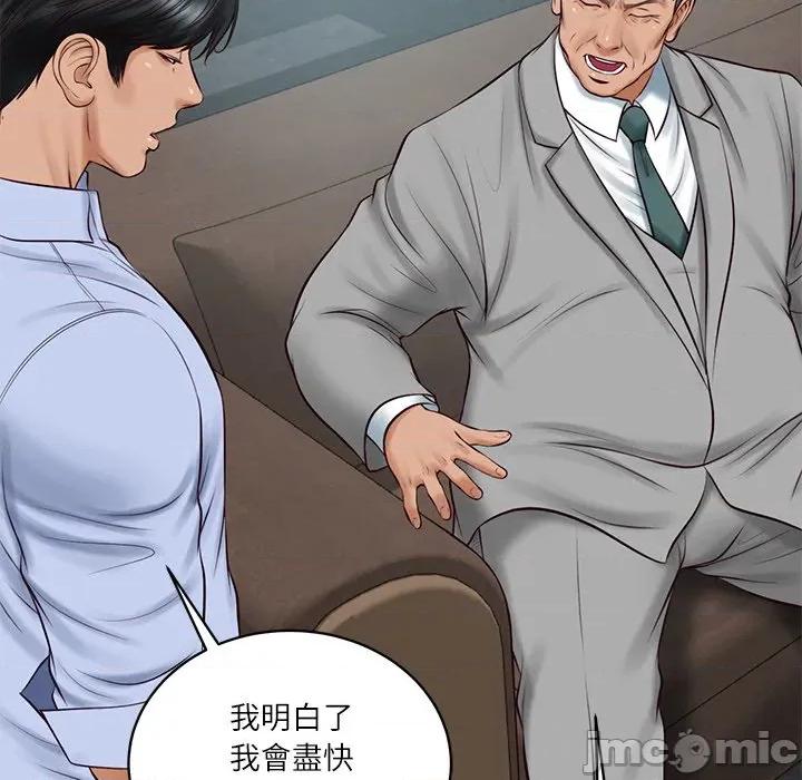 財閥家的女婿 財閥家的女婿_-_第71話 第57页