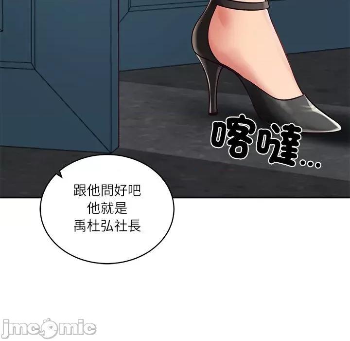 財閥家的女婿 財閥家的女婿_-_第71話 第61页